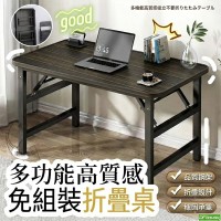 《DFhouse》(自取) 佳昕工作桌 折疊桌 《DFhouse》(自取) 佳昕工作桌 折疊桌